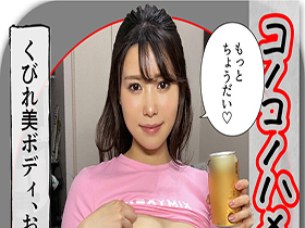 ホイホイラバー20～コノコノハメドリ～　サンプル画像02